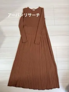 URBAN RESEARCH DOORS ブラウンロングワンピース