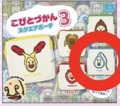 こびとづかん アメボウシ