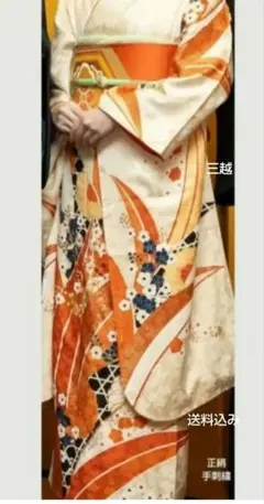 三越　振袖　一式　6点　正絹　フルセット　150〜160cm　手刺繍　成人式のサムネイル