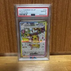 ピカチュウex SR スカーレット&バイオレット 拡張パック 超電ブレイカー …
