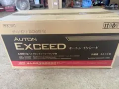 シ*ム様 オートンイクシード KMキャンドルホワイト 2缶セット未開封 