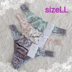 L˖iffy様 リクエスト 3点 まとめ商品