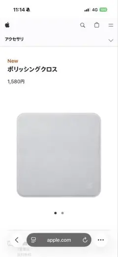 Apple 新発売！new ポリッシングクロス（2026年）