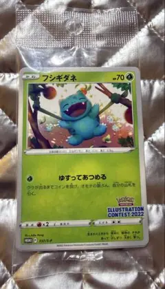 ポケモンカード　イラストレーションコンテスト2022