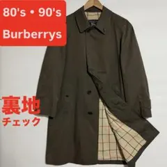 Burberrys 90s 80s 裏地 チェック 総柄 ステンカラー コート