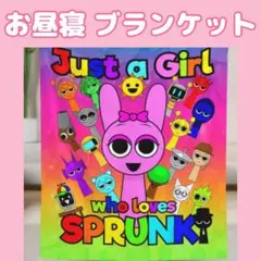 スプランキー ピンキ フリース ブランケット 新品 jesm