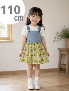 110㎝　ワンピース　ジャンバースカート　ジャンスカ