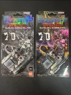 新品未開封品デジタルモンスターCOLOR　ゴジラ 70th Edition 2種