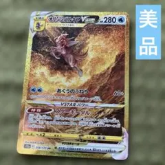 オリジンパルキアVSTAR UR アルセウスVSTAR UR - メルカリ