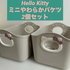 Sanrio HelloKitty ミニやわらかバケツ 2.5l 日本製　グレー