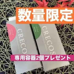 2026年最新】#クレコスの人気アイテム - メルカリ