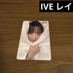 IVE レイ EMPATHY MAKESTAR トレカ