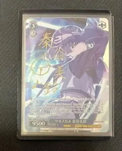 2025年最新】秦谷 サインの人気アイテム - メルカリ