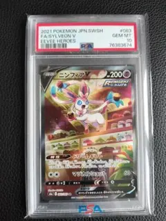 ニンフィアV SR PAS10 PSA10鑑定済〕ニンフィアV(SA)【SR】{083/069}の通販 カード