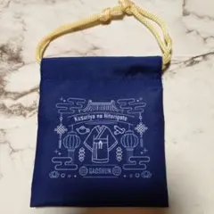 약사의 혼잣말 巾着袋 高順