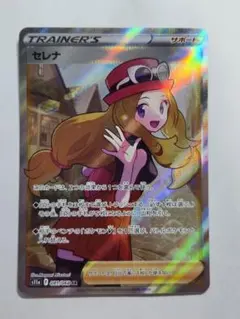 2026年最新】ポケカ セレナsrの人気アイテム - メルカリ