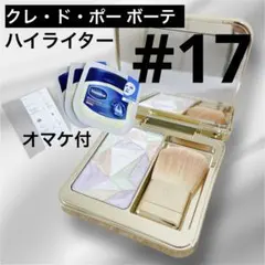 【大人気】クレド ル・レオスールデクラ 17 Celestial Sparks