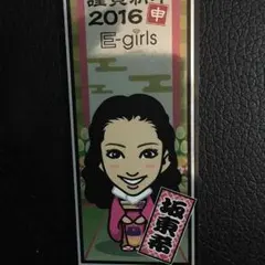 坂東 希 千社札シール