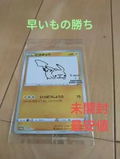 2026年最新】長場雄 ピカチュウの人気アイテム - メルカリ