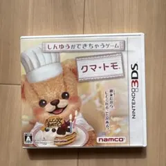 3DS対応ソフト クマトモ 発売日2013年 親友ができちゃうゲーム