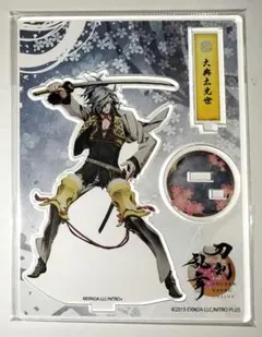 刀剣乱舞 とうらぶ 大典太光世 アクリルフィギュア 戦闘