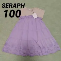 《100》新品　SERAPH　セラフ　ワンピース　レース　刺繍