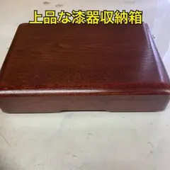 天然木 漆器 木箱 小物入れ 収納箱 木製ケース 箱付き (U-70)のサムネイル