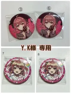 【Y.K様 専用】のあさん バレンタイン③⑥ ウィンター⑦⑧ 缶バッジ4点のサムネイル
