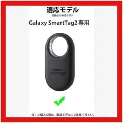 For Galaxy Smart Tag2 ケース 黒 紛失防止用 シンプル