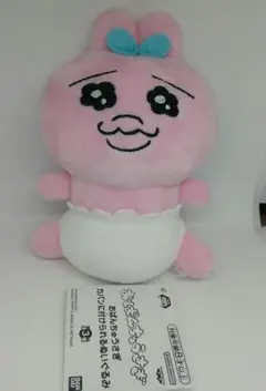 おぱんちゅうさぎ  カバンに付けられるぬいぐるみ