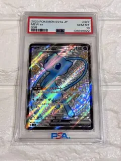 2026年最新】ミュウex シャイニーコレクション psa9の人気アイテム