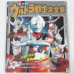 ウルトラ特撮 PERFECT MOOK vol.09 ウルトラマンレオ - メルカリ