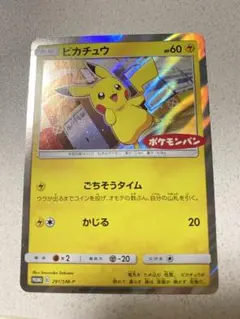 ポケモンカード ピカチュウ 291/SM-P