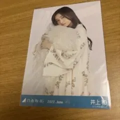 乃木坂46 井上和 生写真 2022.Juneパジャマ
