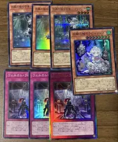 遊戯王　ラビュリンス　デッキパーツ