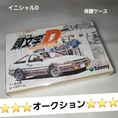 2026年最新】頭文字D アナザーステージ GBAの人気アイテム - メルカリ
