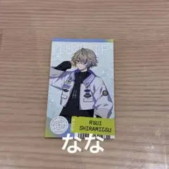 18TRIP エイティーントリップ ハマメグリ イラストカード 特典 白光琉衣