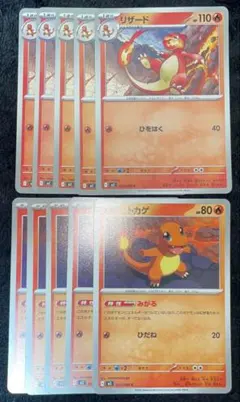 ポケモンカード リザード進化ライン まとめ売り