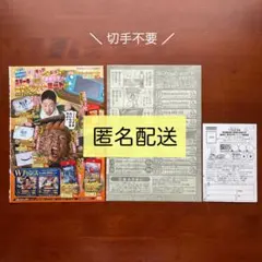 週刊少年ジャンプ 22・23号 付録 グッズプレゼント 応募ハガキ 懸賞応募
