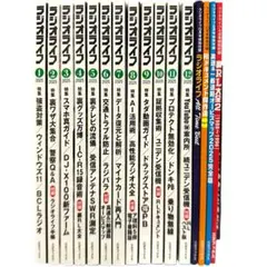 ラジオライフ 2025年号全巻