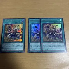 遊戯王 絢爛たる見神 3枚セット