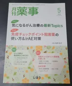 ひととみ様 リクエスト 2点 まとめ商品