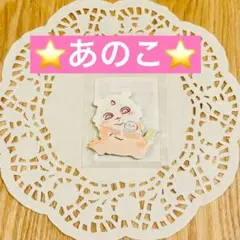 ちいかわ ちいかわbaby ぷっくり アクリルマグネット あのこ キメラ