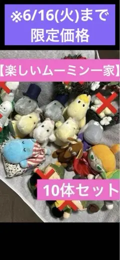 2026年最新】ヘムレンさん ぬいぐるみの人気アイテム - メルカリ