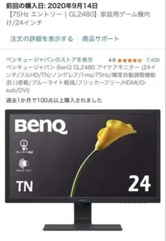 2025年最新】benq gl2480の人気アイテム - メルカリ