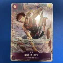 中国版ワンピースカード　 モンキー・D・ルフィ 未開封プロモ