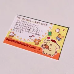 サンリオ ポムポムプリンカフェ メッセージカード カード