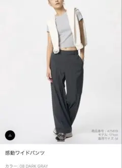 UNIQLO 感動ワイドパンツ S ダークグレー スラックス