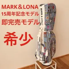 即完売 15周年記念 限定 マークアンドロナ MARK＆LONA キャディバッグ