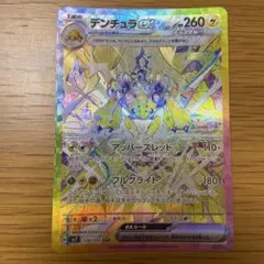 ステラミラクル